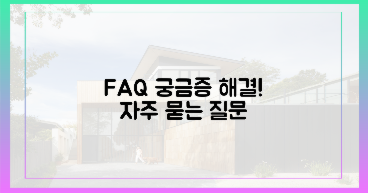 자주 묻는 질문
