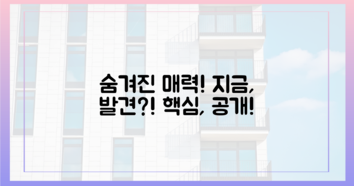 숨겨진 매력, 지금 발견하세요!