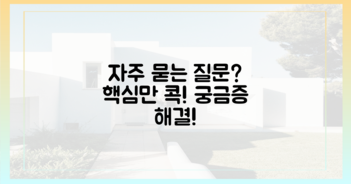 자주 묻는 질문