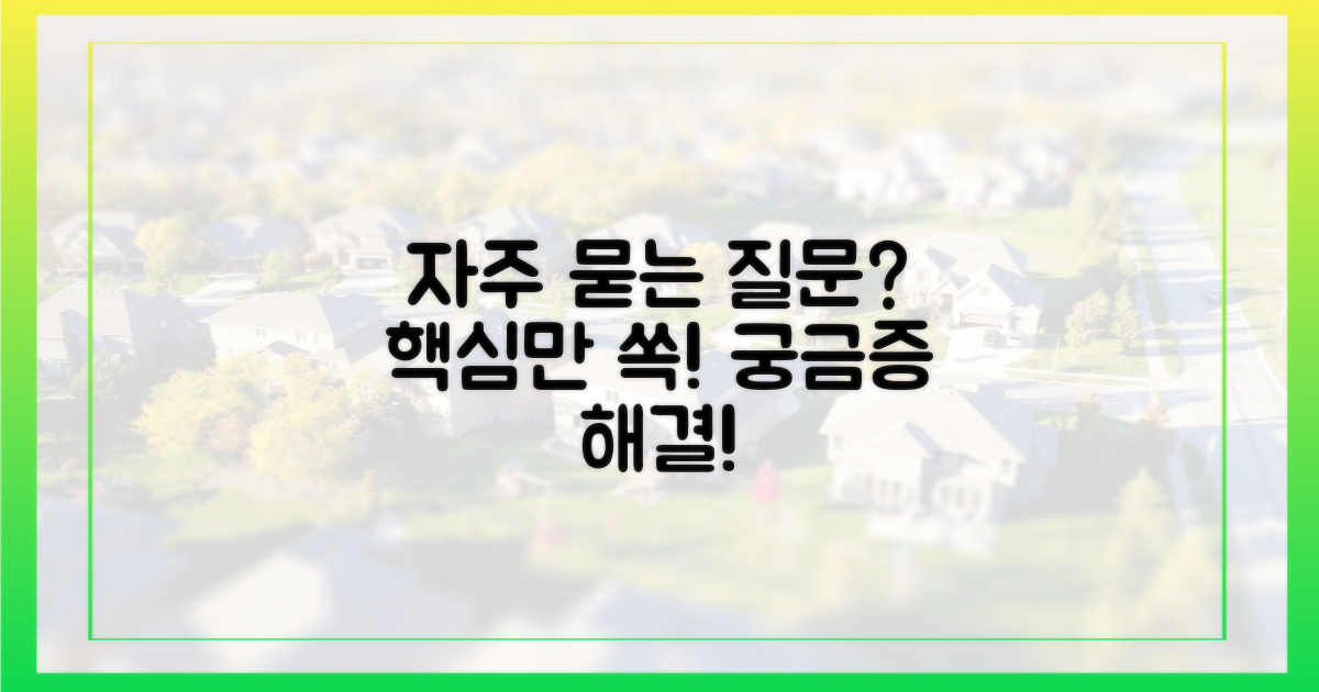 자주 묻는 질문