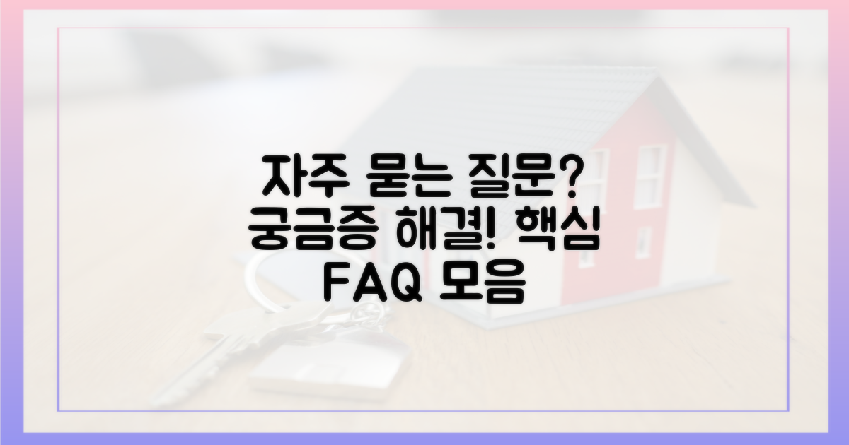 자주 묻는 질문