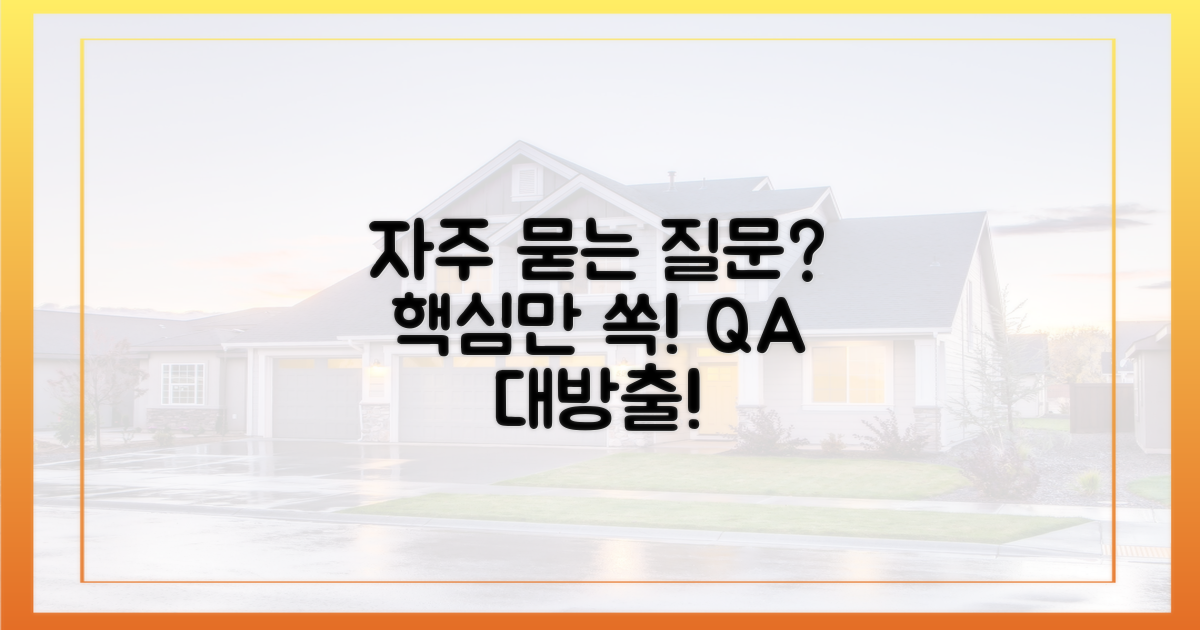 자주 묻는 질문