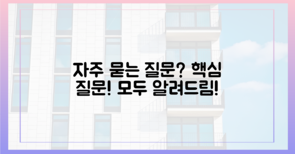 자주 묻는 질문