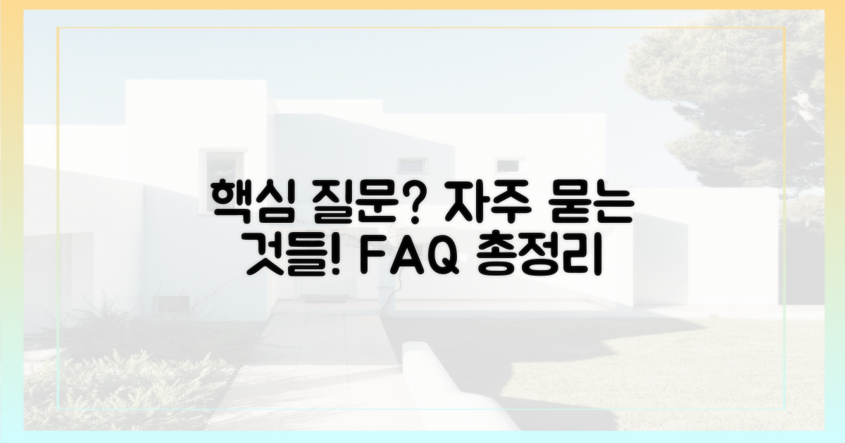 자주 묻는 질문