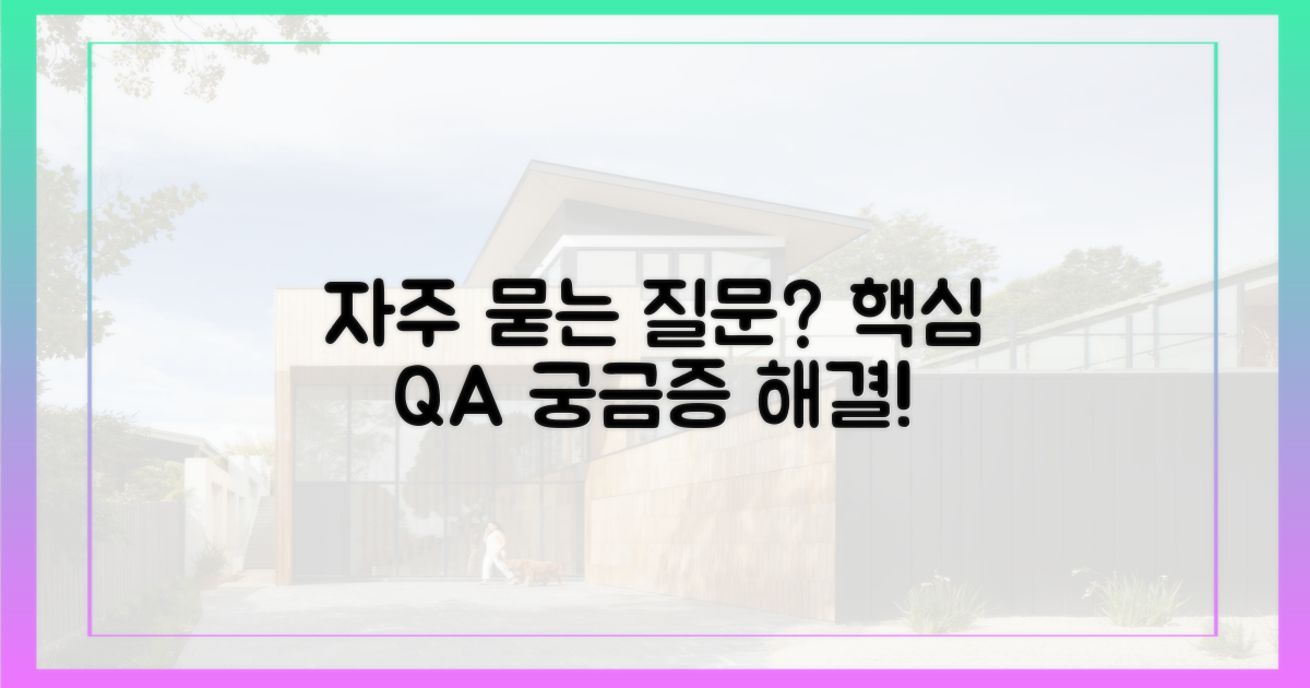 자주 묻는 질문