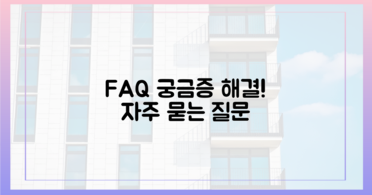 자주 묻는 질문