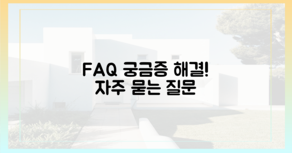 자주 묻는 질문