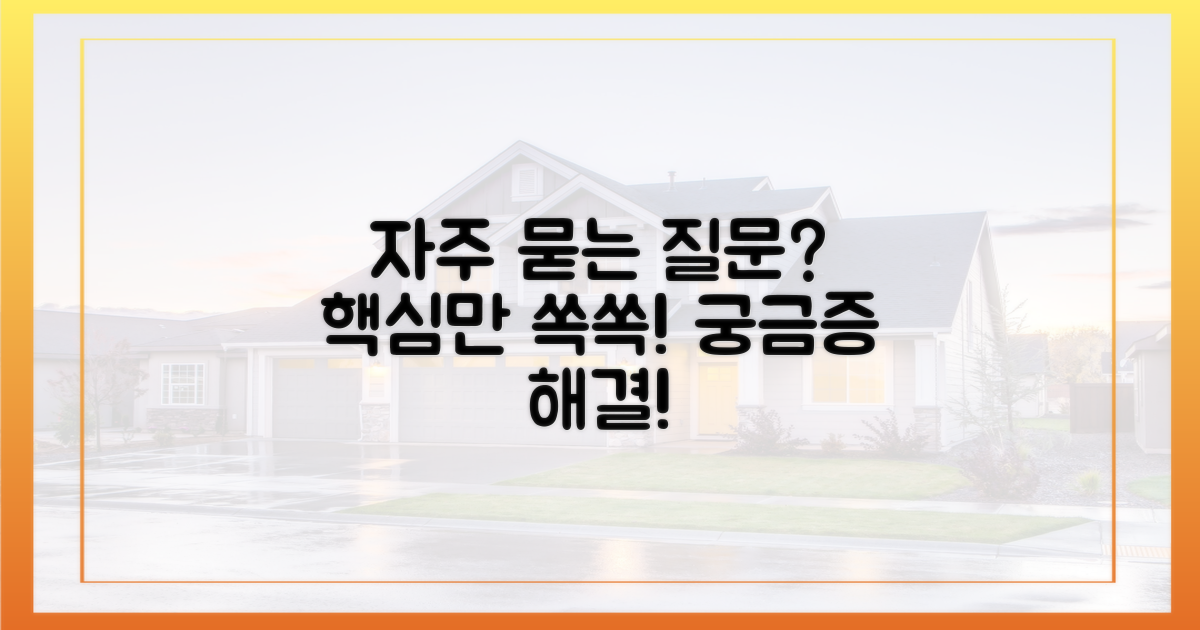 자주 묻는 질문