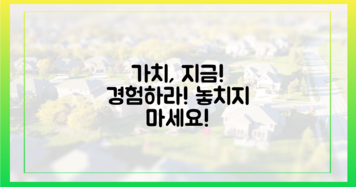 가치, 지금 경험하세요!