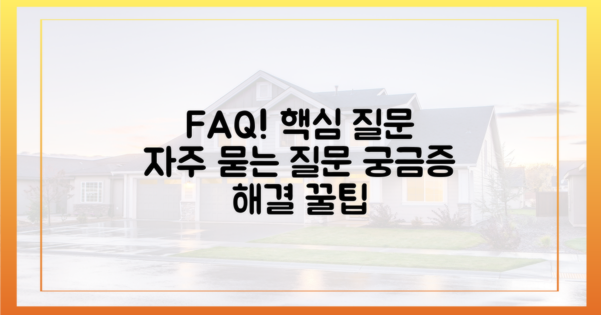 자주 묻는 질문
