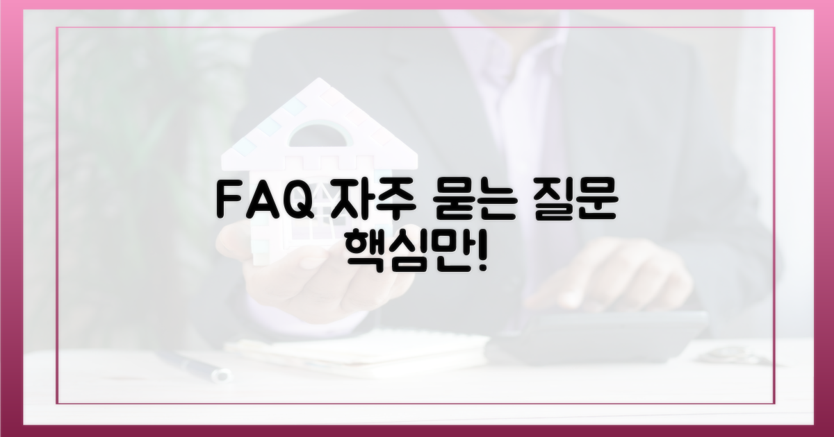 자주 묻는 질문