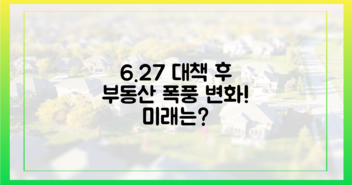 6·27 대책 이후, 부동산 시장의 변화와 전망