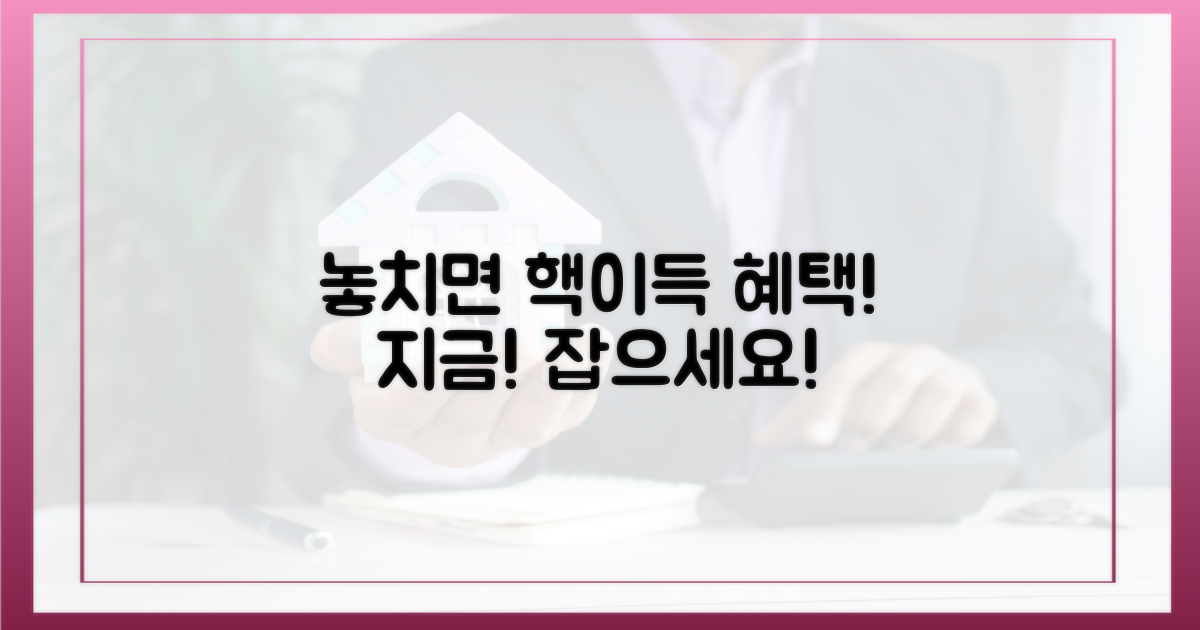 놓치면 후회할 혜택