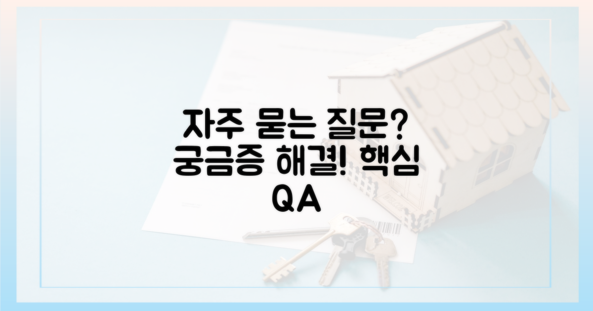 자주 묻는 질문