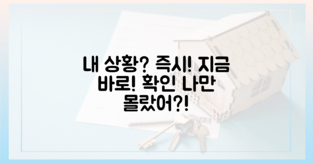 내 상황, 지금 확인!