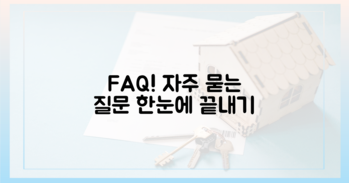 자주 묻는 질문