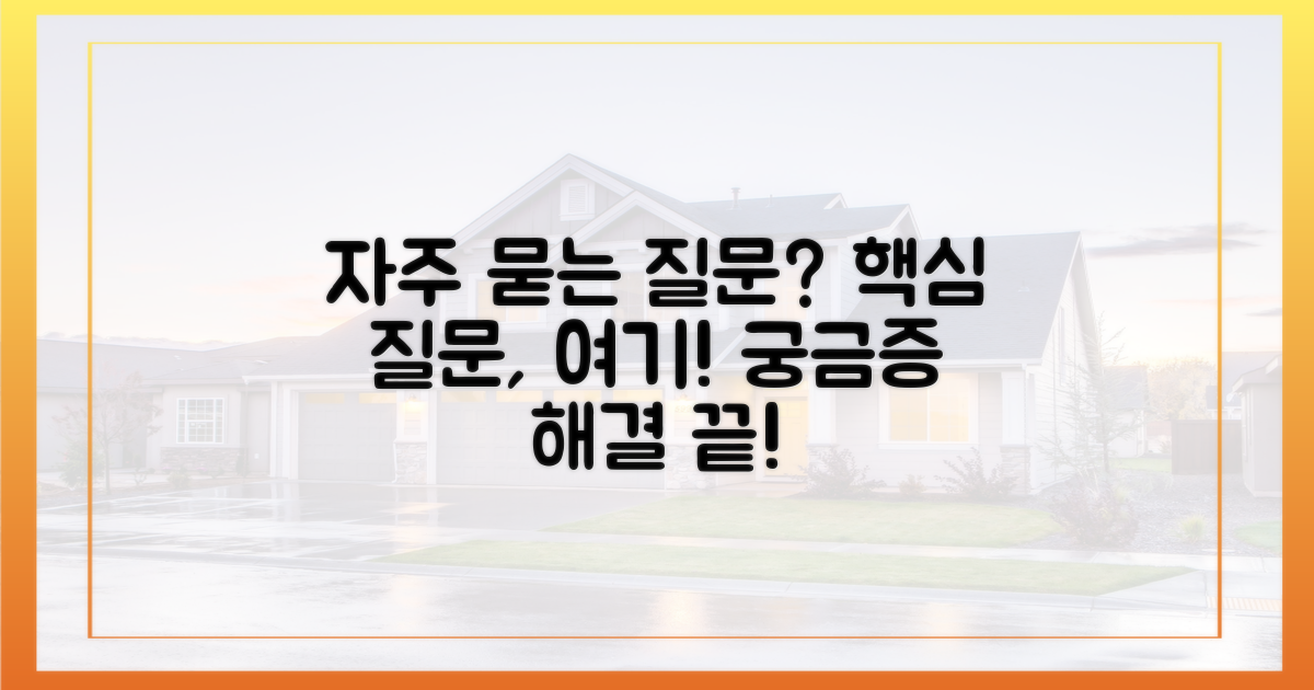 자주 묻는 질문