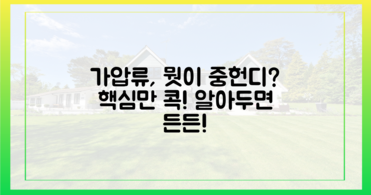 가압류, 무엇부터 알아야 할까?