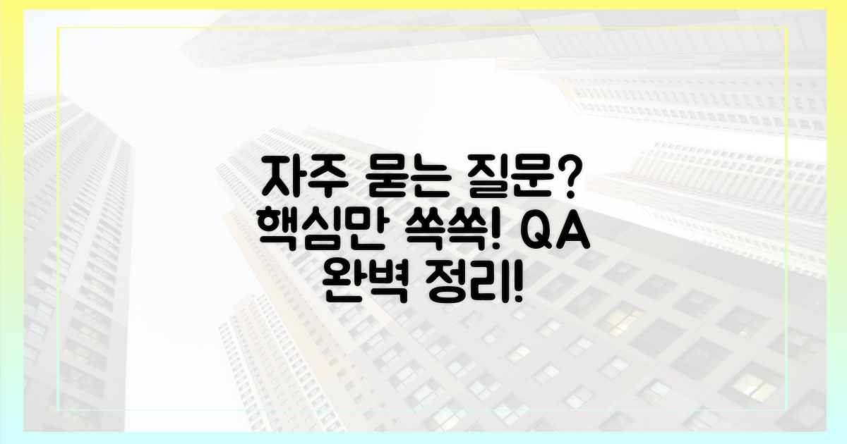 자주 묻는 질문