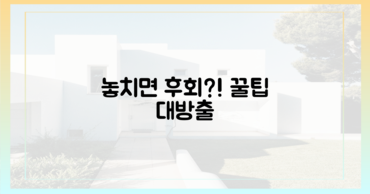 놓치면 후회할지도 몰라요