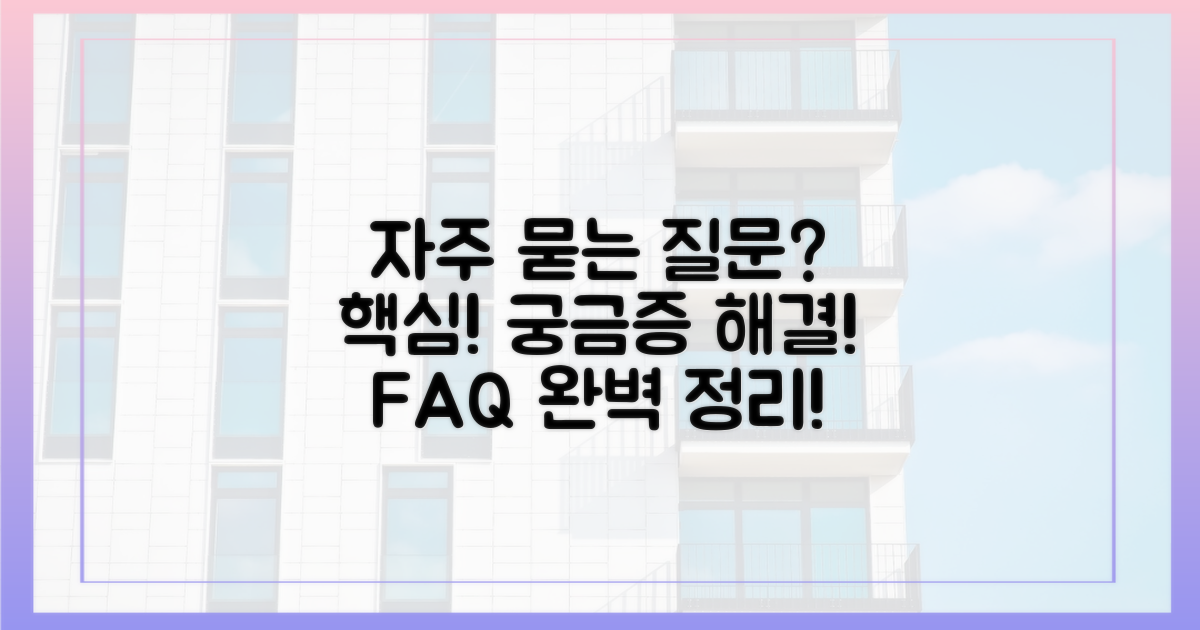 자주 묻는 질문