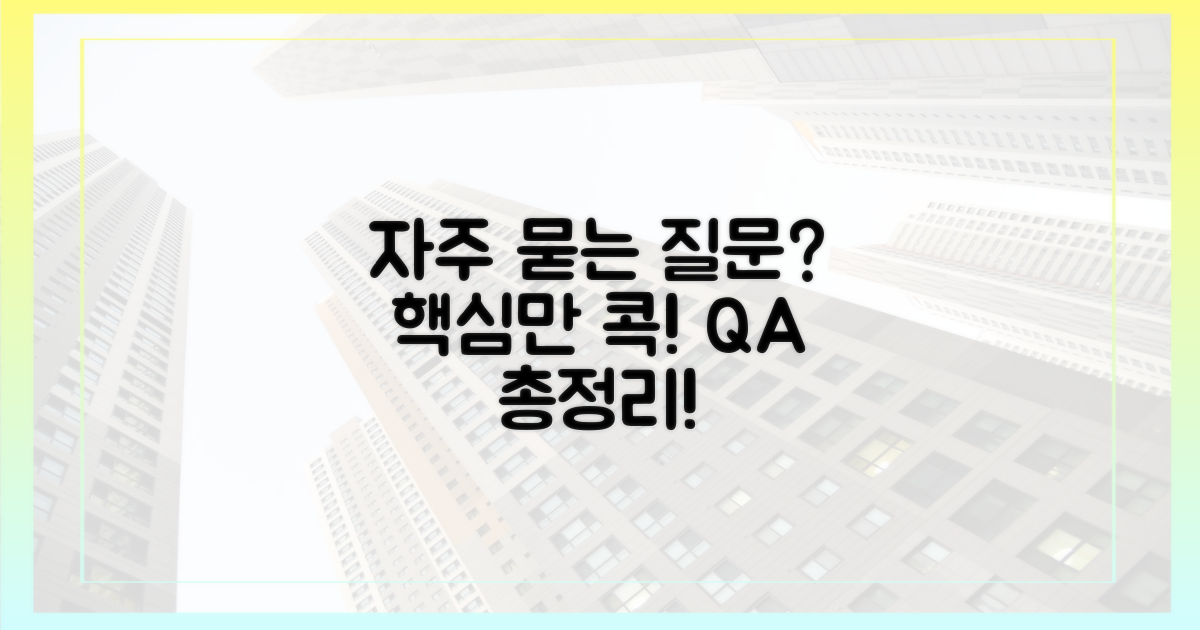 자주 묻는 질문