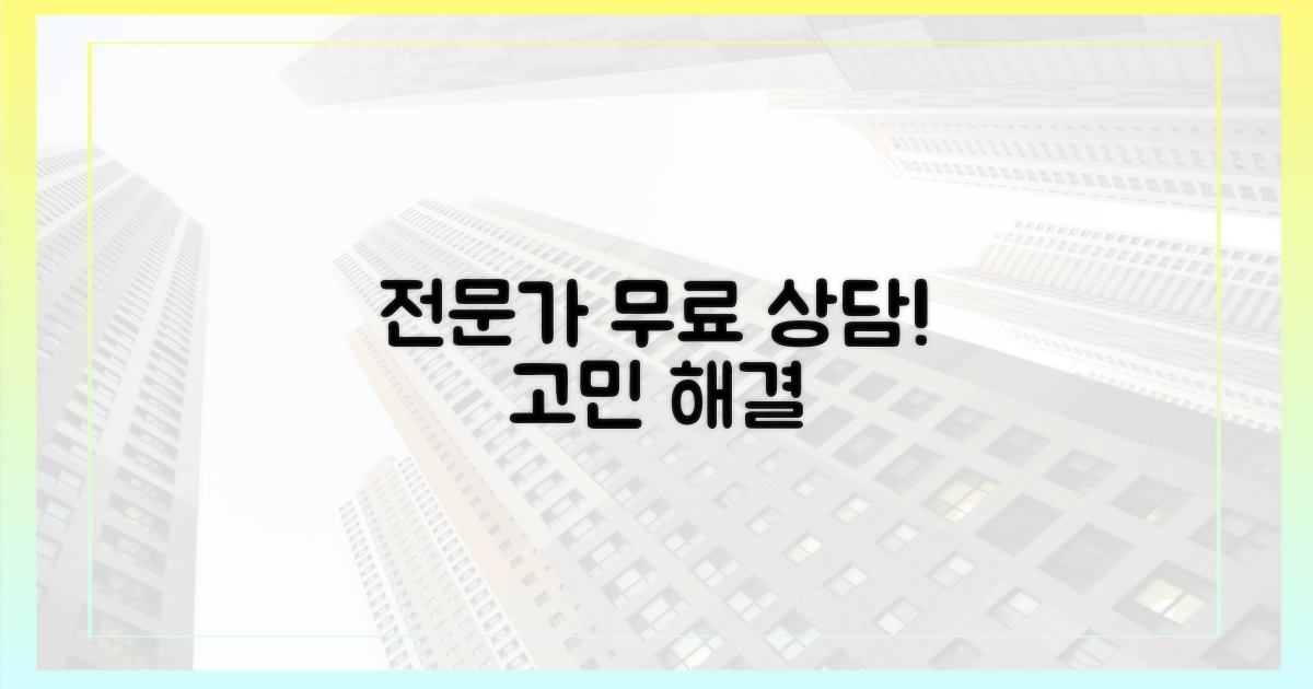 전문가와 상담하세요!