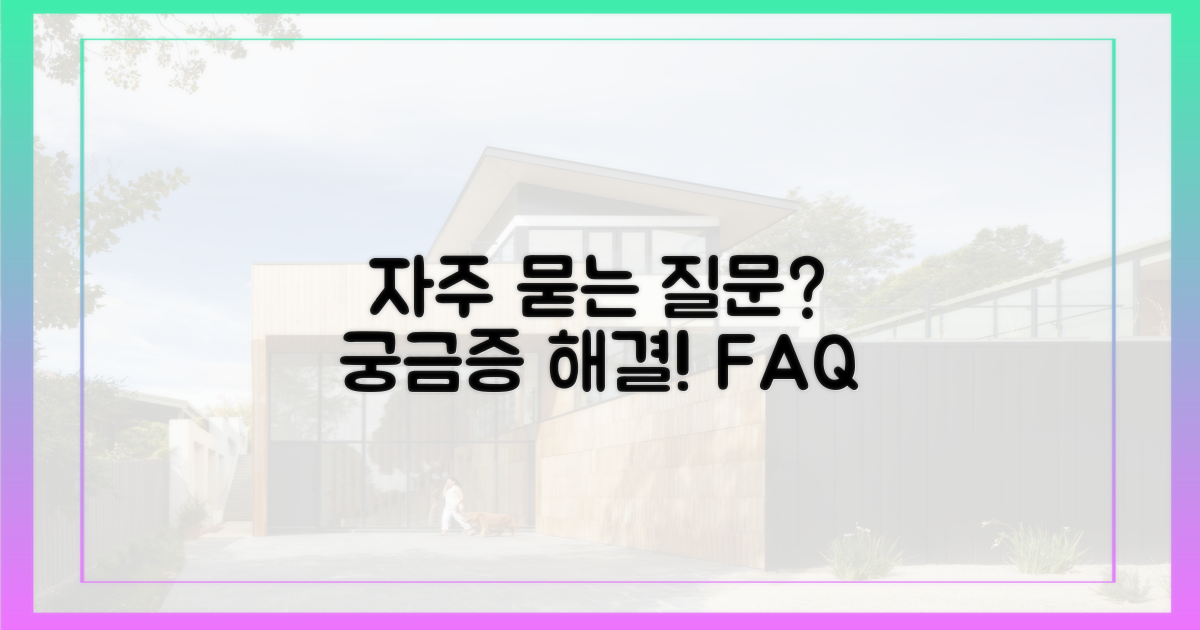 자주 묻는 질문