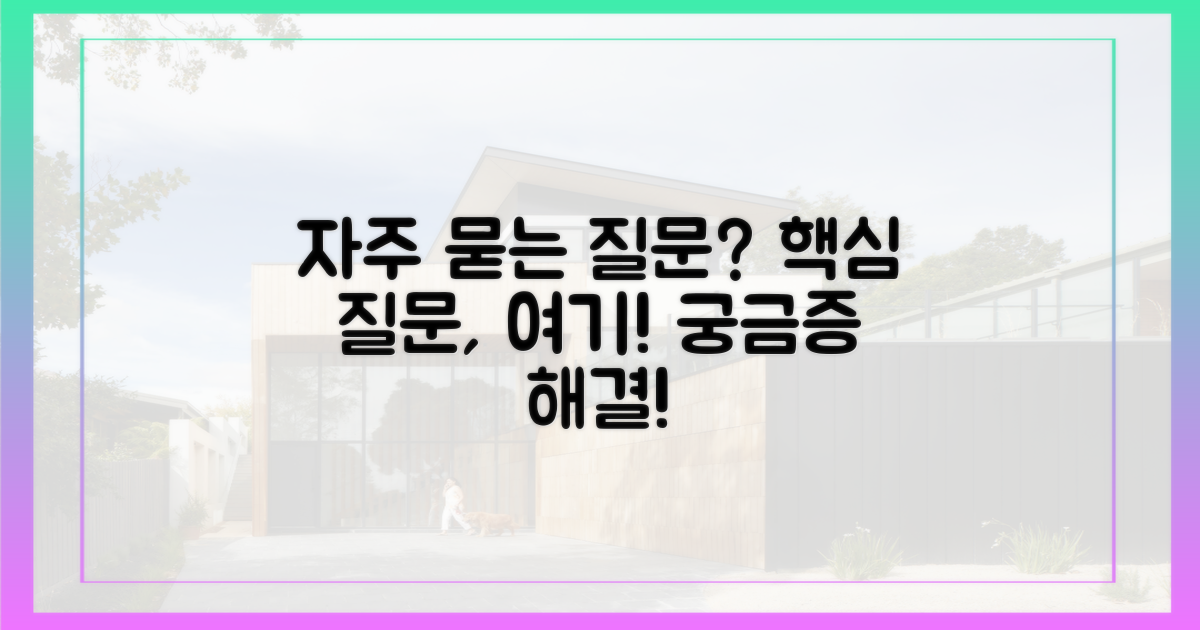 자주 묻는 질문