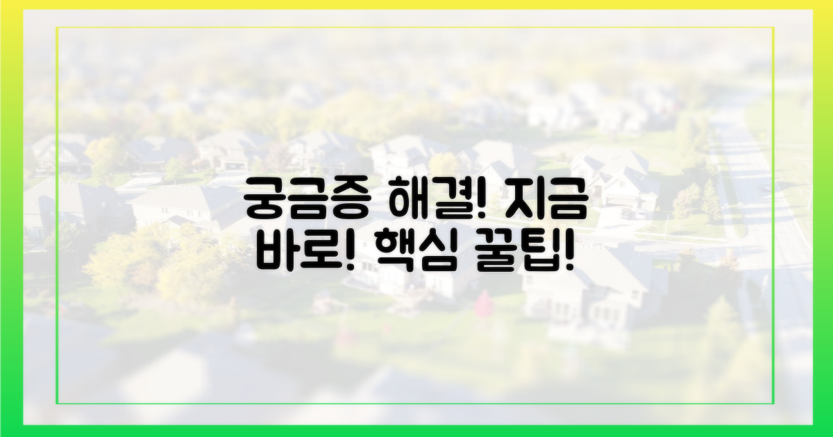 궁금증, 지금 바로 해결!