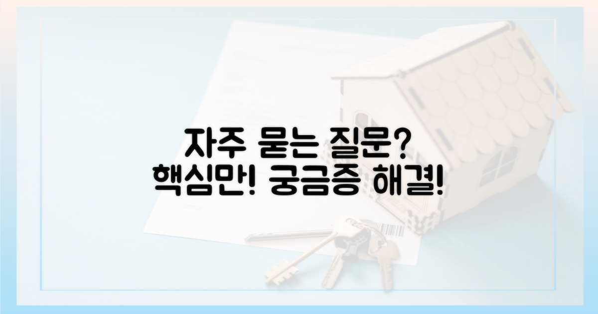 자주 묻는 질문