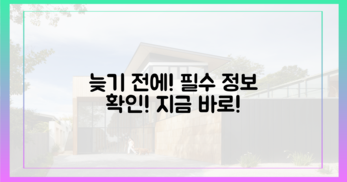 더 늦기 전에, 알아보세요!