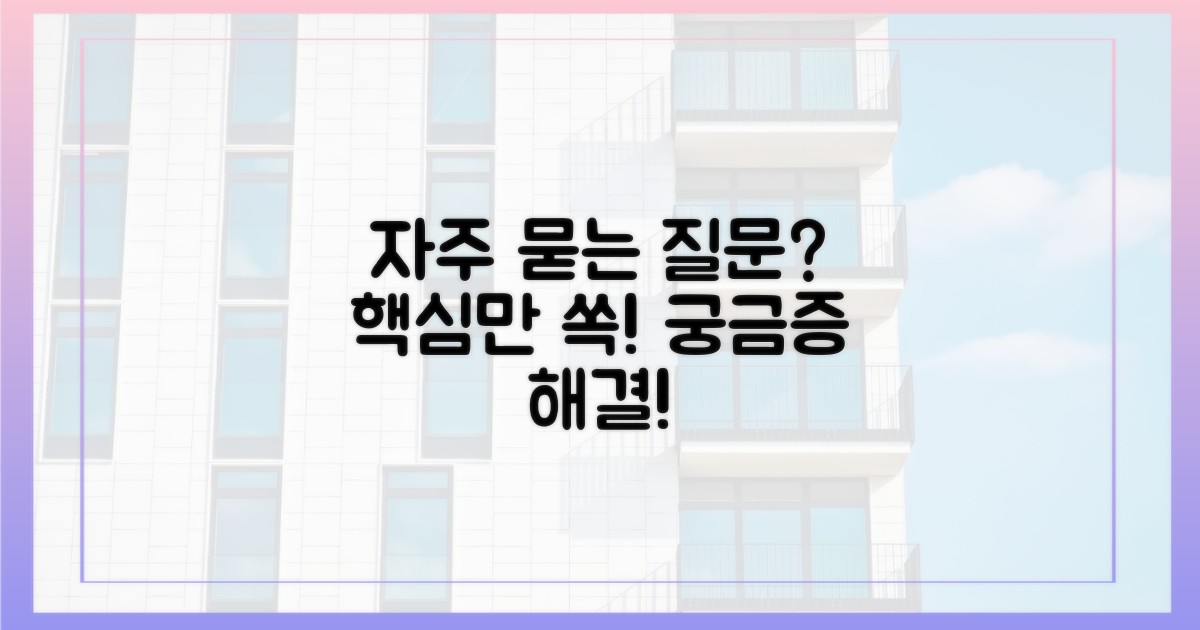 자주 묻는 질문