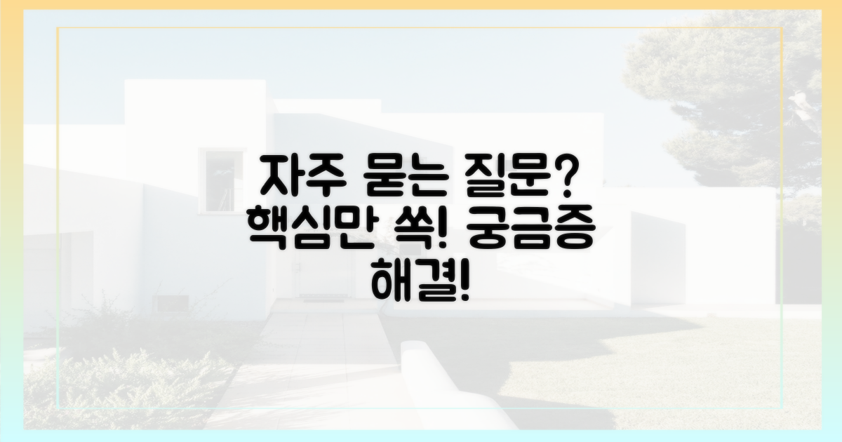 자주 묻는 질문