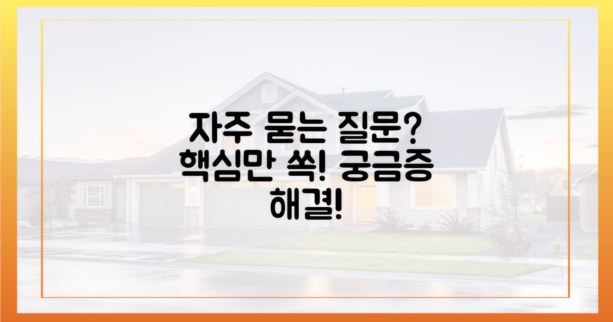 자주 묻는 질문