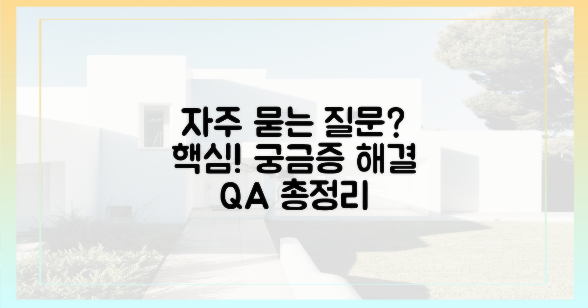 자주 묻는 질문