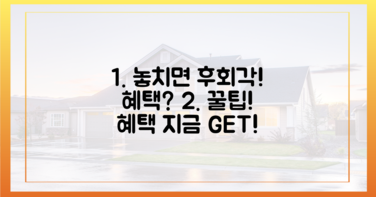 놓치면 후회할 혜택은?