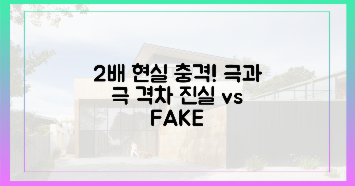 2배 이상 차이 나는 현실