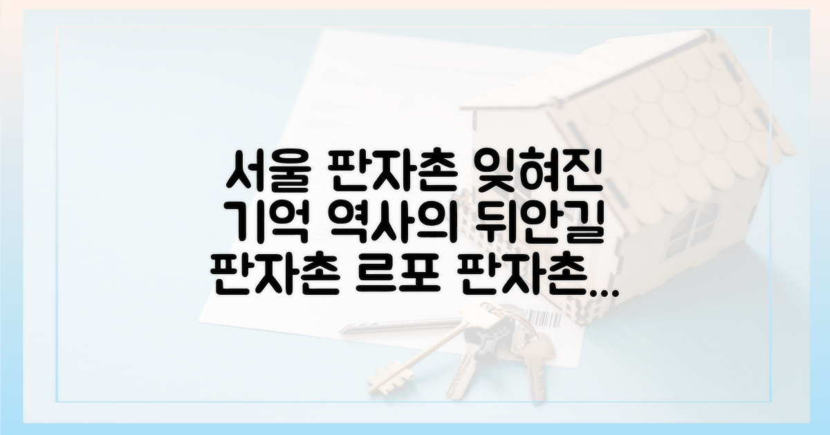 서울 판자촌, 역사의 뒤안길로