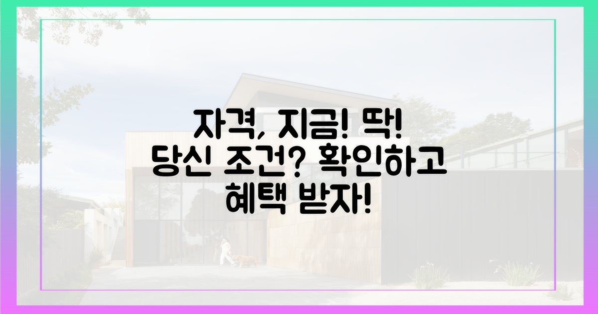 당신의 자격, 지금 확인!