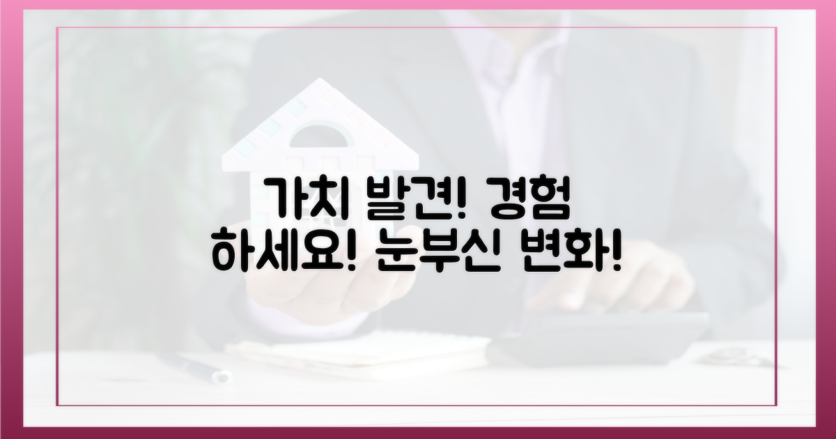 가치를 발견하고 경험하세요!