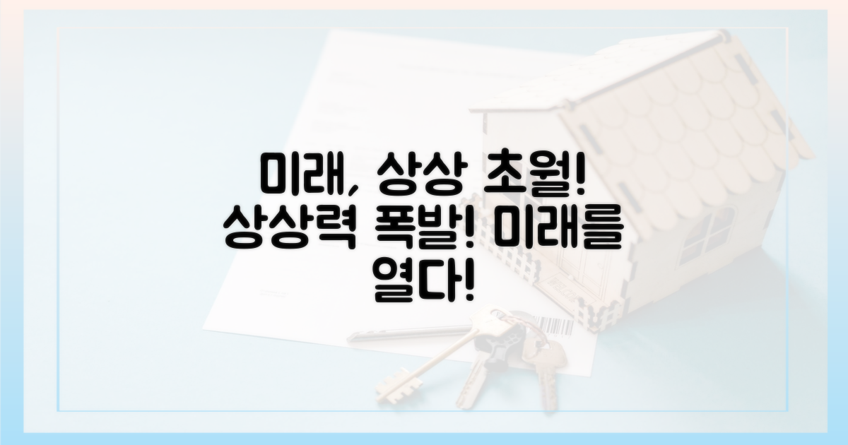 상상 이상의 미래를 열다!