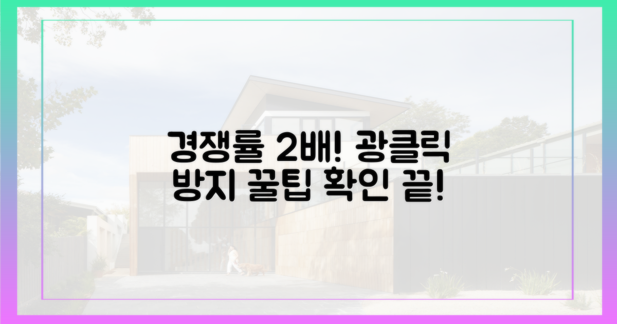 2배 빠르게 경쟁률 확인하기