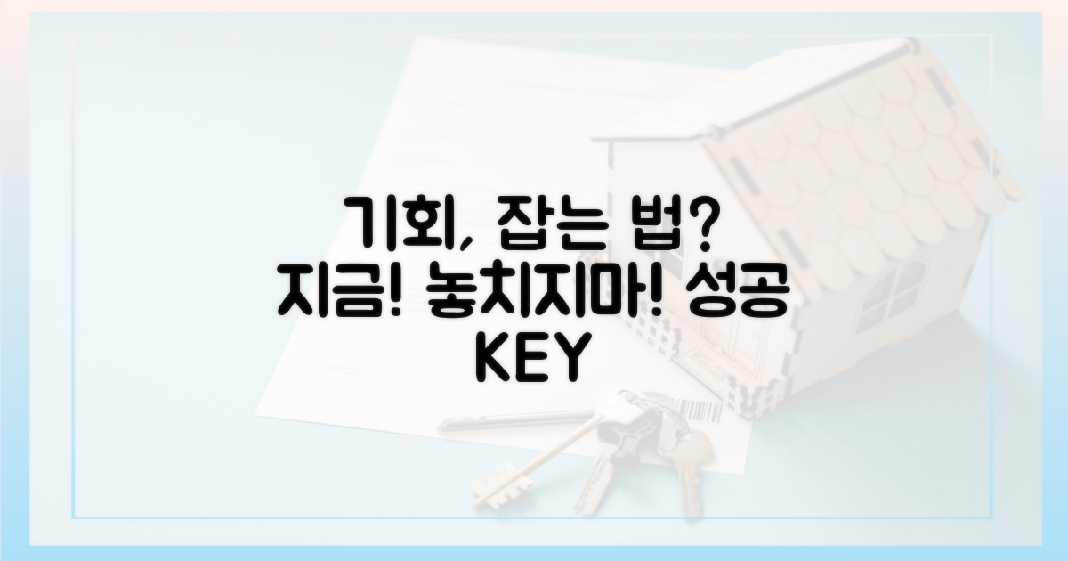 기회, 어떻게 잡을까?