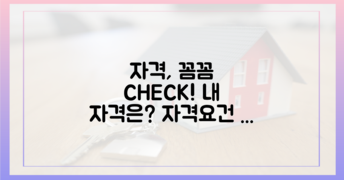 당신의 자격, 꼼꼼하게 확인하세요!