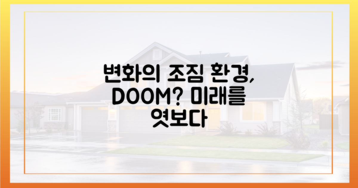 달라진 환경, 변화의 조짐