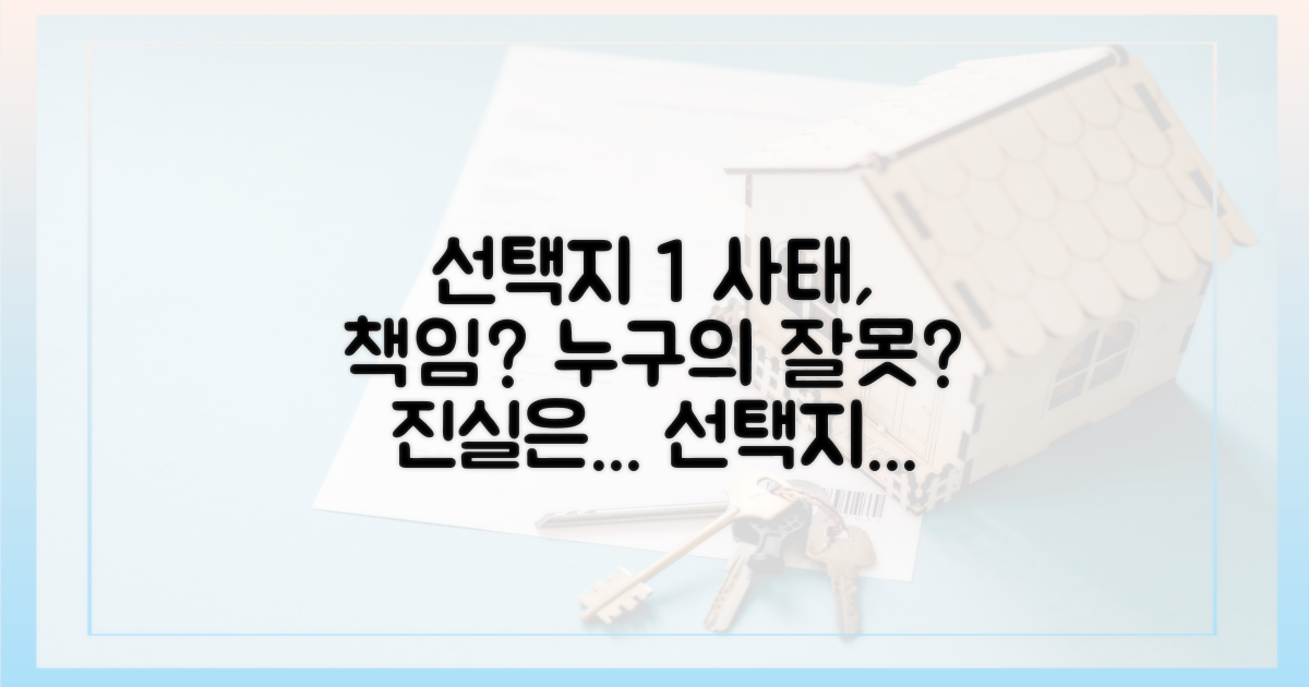 이 사태, 누구의 책임일까?