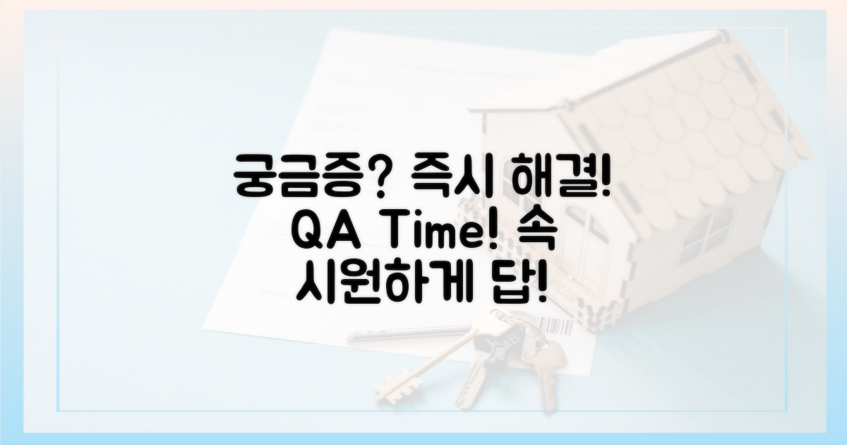 궁금한 점은 바로 해결하세요!