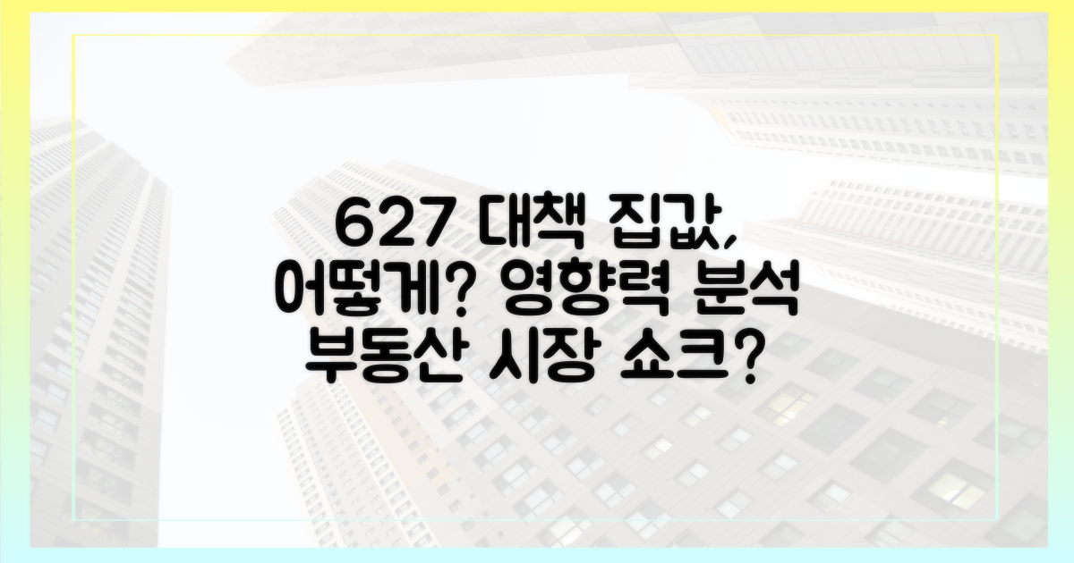 6·27 대책, 주택 시장에 미치는 영향