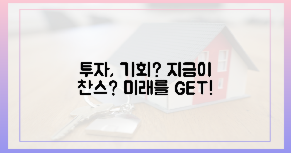 투자, 기회는 있을까?